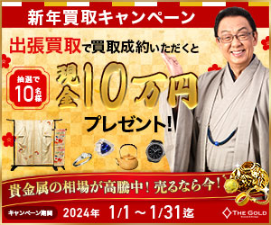 ザ・ゴールド商品画像